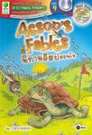 Aesop&#039;s Fable นิทานอีสปสอนใจ Stage 4 + MP3
