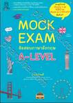 MOCK EXAM ข้อสอบภาษาอังกฤษ A-LEVEL