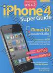 iPhone 4 Super Guide