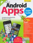 Android Apps Super Guide 