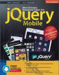 พัฒนาเว็บแอพบน Smartphone/Tablet ด้วย jQuery Mobile