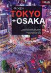 เที่ยวญี่ปุ่น TOKYO + OSAKA