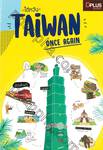 ไต้หวัน TAiWAN ONCE AGAIN