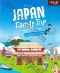 JAPAN Family Trip 