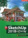 SketchUp 2018 + V-ray