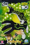 BEN10 เบ็น เท็น เล่ม 08 - รวมกันเราอยู่