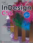 สร้างงานพิมพ์แบบมืออาชีพด้วย InDesign CS6 - For Beginners