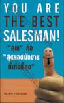 &quot;คุณ&quot; คือ &quot;สุดยอดนักขายที่เก่งที่สุด&quot; : You Are The Best Salesman!