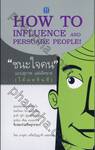 ชนะใจคนแบบสุภาพ แต่เด็ดขาด (ได้ผลทันที) : How To Influence and Persuade People!