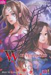 Wolves Blood SS2 วูล์ฟ บลัด วิกฤตรักร้ายนายหมาป่า เล่ม 01 