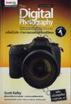 The Digital Photography Book เคล็ด(ไม่)ลับ ถ่ายภาพสวยด้วยกล้องดิจิตอล เล่ม 01