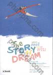 The Story of Dream เดอะ สตอรี ออฟ ดรีม