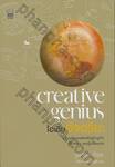 ไอเดียอัจฉริยะ : Creative Genius