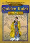 กฎทองสู่ธุรกิจยั่งยืน : Golden Rules - Tao Zhugong&#039;s Art Of Business