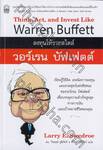 Think, Act, and Invest Like Warren Buffett : ลงทุนให้รวยสไตล์ วอร์เรน บัฟเฟตต์