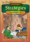 กลยุทธ์พิชิตศึกการค้า : Chinese Business Strategies (ฉบับการ์ตูน)