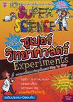 การทดลองซูเปอร์วิทยาศาสตร์ : Super Science Experiments