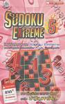 เกมล่าปริศนา Sudoku Extreme เล่ม 5