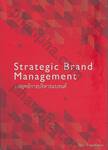 Strategic Brand Management กลยุทธ์การบริหารแบรนด์