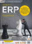 คู่มือผู้บริหาร ERP Enterprise Resource Planning Guidebook