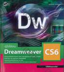 คู่มือใช้งาน Dreamweaver CS6