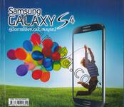 Samsung Galaxy S4 คู่มือการใช้งานฉบับสมบูรณ์