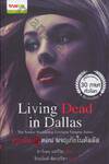ทรูบลัด 2 ตอน ผจญภัยในดัลลัส : TrueBlood - Living Dead om Dallas