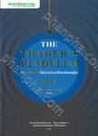 The Trader&#039; s Pendulum 10 อุปนิสัยให้สำเร็จเป็นเซียนหุ้น เล่ม 01