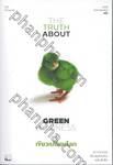 The Truth About Green Business เขียวเปลี่ยนโลก