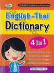 English-Thai Dictionary 4 in 1