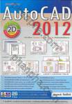 คู่มือการใช้โปรแกรม AutoCAD 2012 : 2D Drafting สำหรับงานเขียนแบบ 2 มิติ ฉบับสมบูรณ์