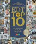 EDT TOP 10 รวม 300 สถานที่ กิน ดื่ม เที่ยว ยอดนิยม