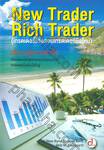 New Trader Rich Trader (เทรดเดอร์รวยสอนเทรดเดอร์มือใหม่)