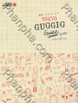 โตเกียว กุ๊กกิ๊ก ไกด์ - TOKYO Guggig Guide