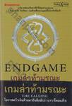 ENDGAME The Calling เกมล่าท้ามรณะ เล่ม 01