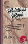 THE Pointless Book หนังสืออะไร...ไร้สาระ