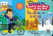 Little Wynnston : Months and Days of the year วัน เดือน และ อากาศ