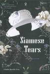 หยดน้ำตาสยาม : Siamese Tears (2020)