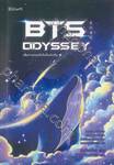 BTS ODYSSEY : เส้นทางกอดใจไปกับบังทัน