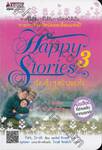Happy Stories เรื่องซึ้งๆ สร้างแรงใจ เล่ม 03