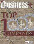 Business+  บิสิเนส พลัส - Top 1000 Companies
