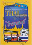 SPEAK ASEAN : THAI ภาษาไทย : Master Thai Language in A Flash! + CD