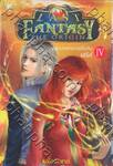 The Last Fantasy : The Origin - ปฐมบทแห่งการเริ่มต้น เล่ม 4 - เอรีส