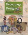 Decoupage Design ศิลปะการตกแต่งและเทคนิคการสร้างสรรค์งานเดคูพาจ