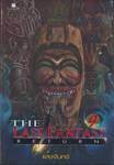 The Last Fantasy : Return เล่ม 9