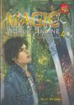 Magic World Online โลกออนไลน์ในฝัน เล่ม 04