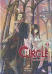 CIRCLE เซอร์เคิล เล่ม 03