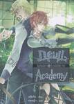 Devil Academy โรงเรียนปีศาจ เล่ม 06  วังวนสีเลือด (จบ)