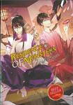 Residence of Monsters ก๊วนปีศาจอลเวง เล่ม 08