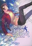 The Journey of Jay Scot ฤกษ์ แห่ง พงไพร เล่ม 01